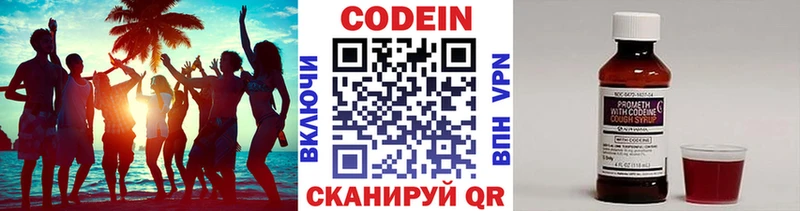 Кодеиновый сироп Lean Purple Drank  Змеиногорск 
