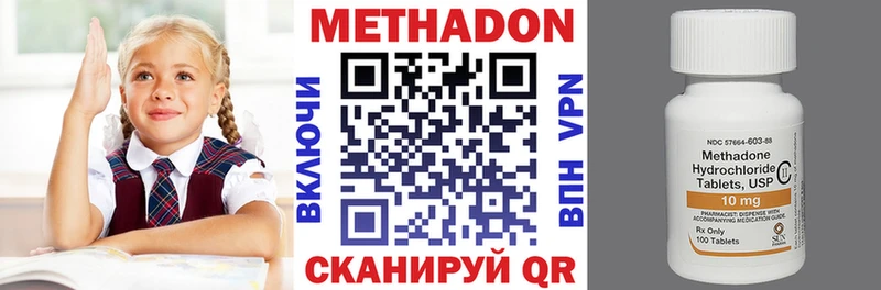 Метадон мёд  Змеиногорск 